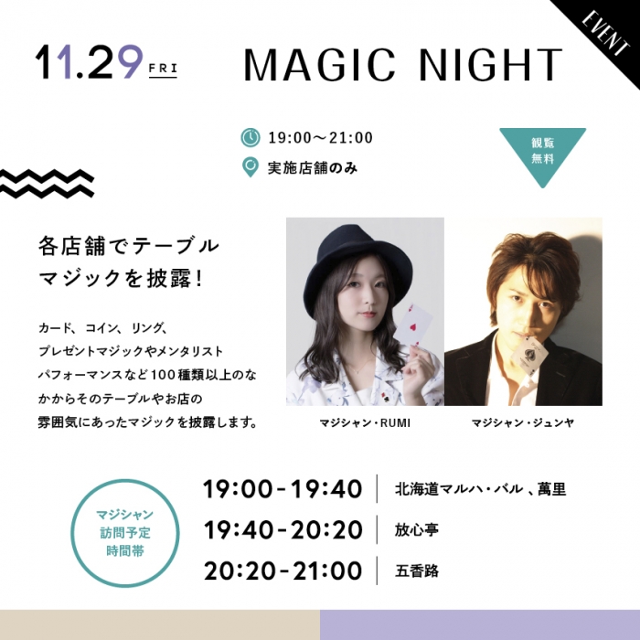 MAGIC NIGHT