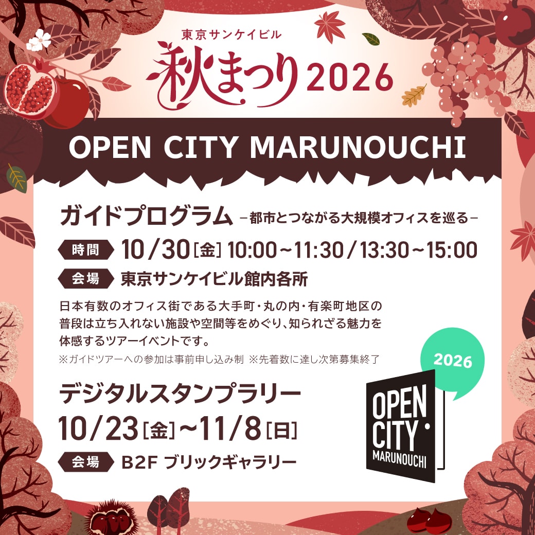 OPEN CITY MARUNOUCHI  