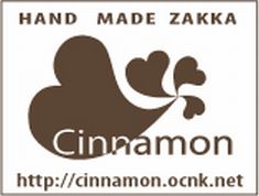 HAND MADE 雑貨 Cinnamon