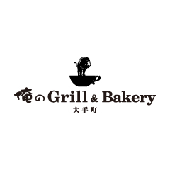 俺のGrill & Bakery 大手町