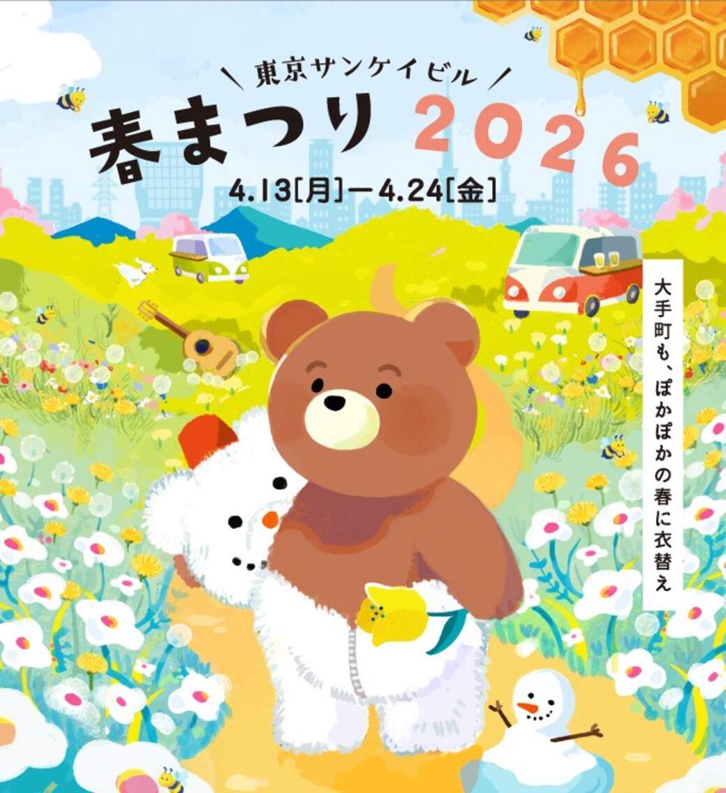東京サンケイビル 春まつり2026